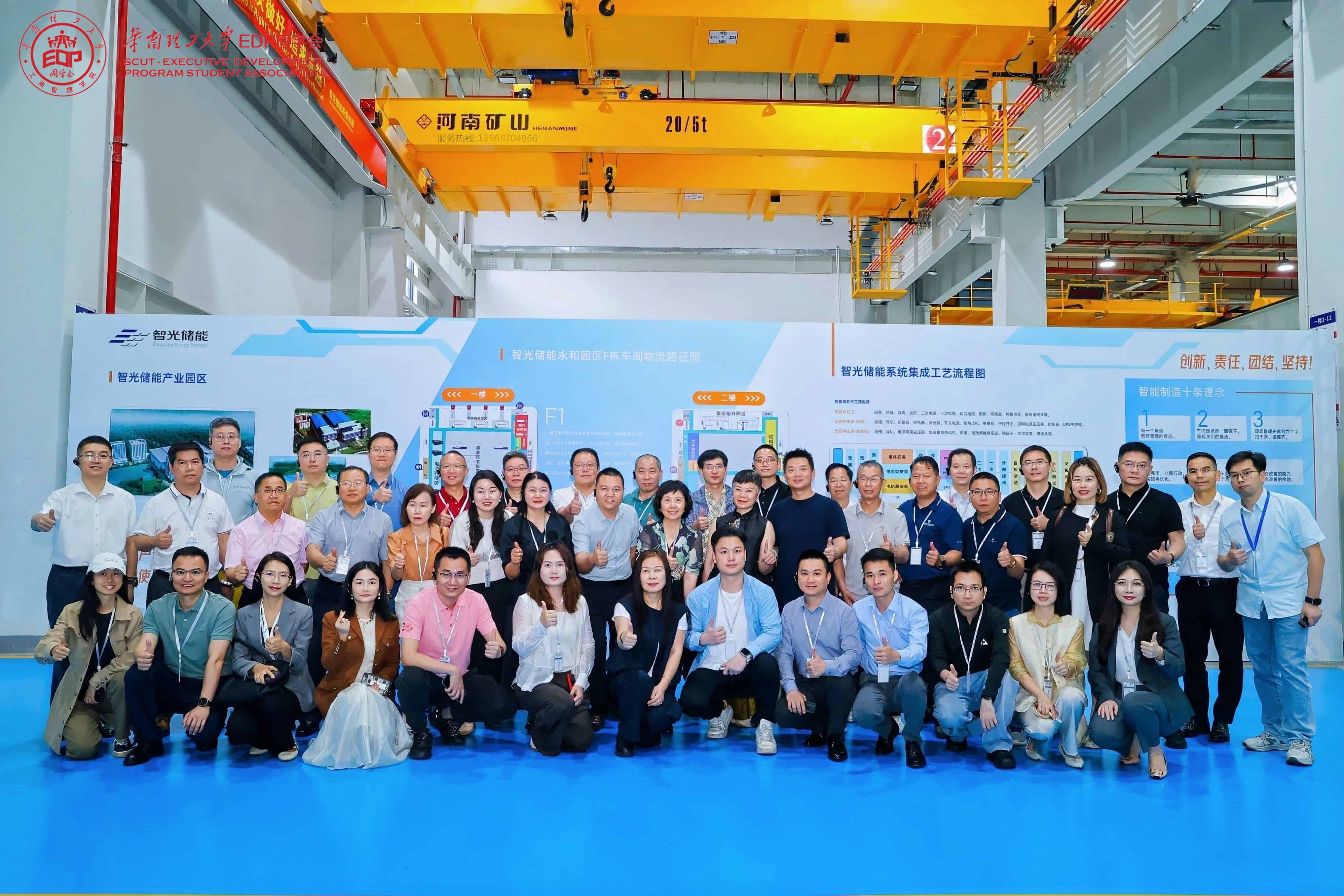 研学储能前沿，聚力校企共生 | 华南理工大学EDP理事会名企游学走进galaxy银河首页储能