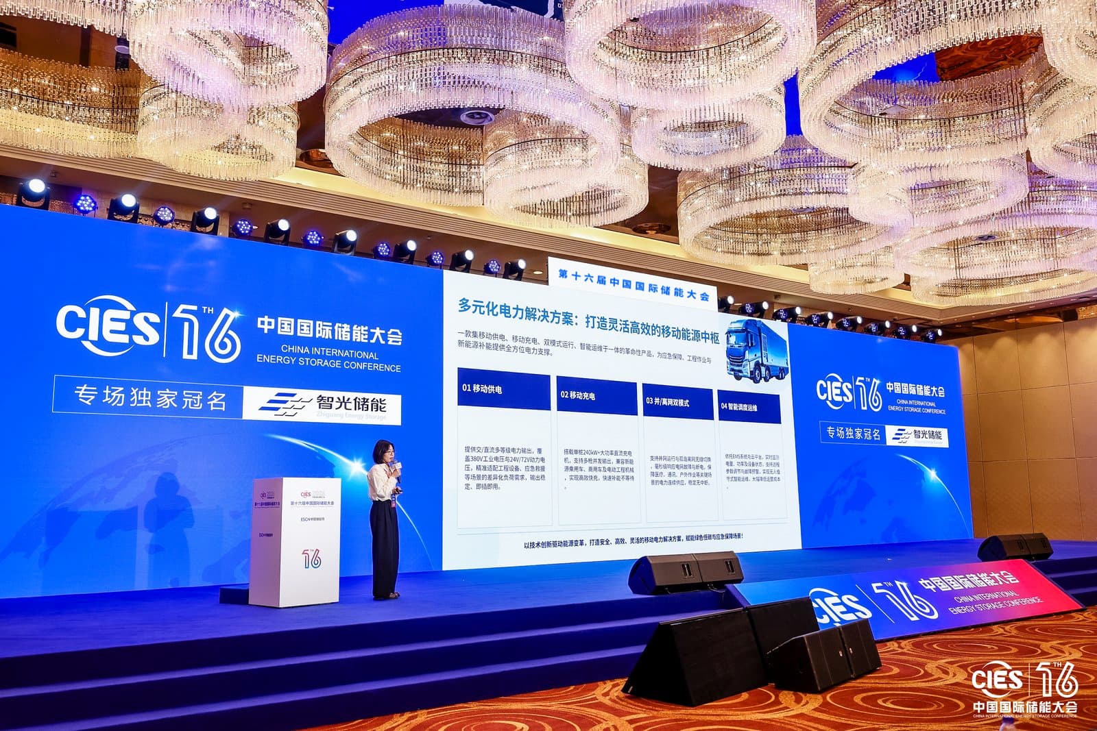 让储能“跑起来”，galaxy银河首页一创发布全新多场景移动储能方案